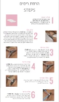 ערכה להרמת ריסים וגבות COMBINAL