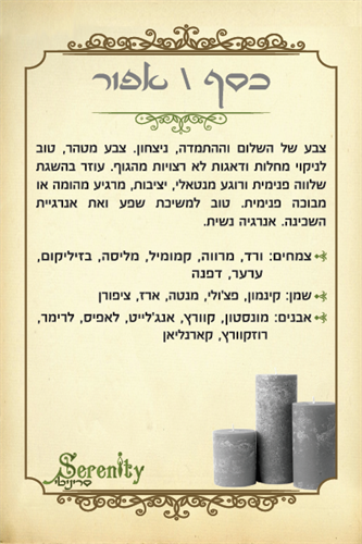 נר אפור 7/20