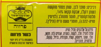 כ 200 גר דבורים בטעם שוקולד