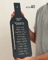 ברכת העסק יין