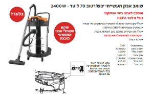 שואב אבק תעשייתי KR-7070-X2 מבית Krauss