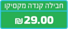 קנדה ומקסיקו - 30 ימים ארה"ב ללא הגבלה! - ESIM
