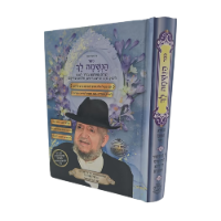 סט הישועות המלא