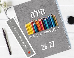 יומן שבועי למורה מסדרת משפטים שמורים אומרים