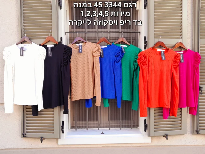 חולצה ריפ כיווצים