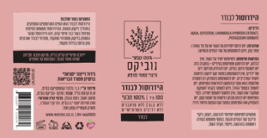 הידרוסול לבנדר - חיטוי עדין