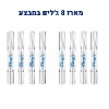 מארז 8 יח׳ ג׳ל - ערכת הלבנת שיניים מקצועית Bensi