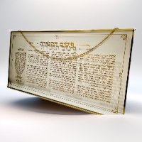 פיטום הקטורת זהב