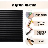 וילון-זברה-במגוון-צבעים-ומידות-3