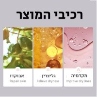 קרם-לחות-לטיפוח-העור