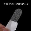 12 מדבקות - גודל 20*2 ס - מדבקות שקופות למניעת החלקה