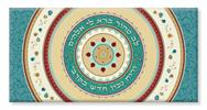 "לב טהור ברא לי.." - לב טהור - רוחבי 1