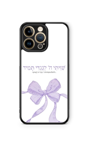 כיסוי שויתי ה׳ לנגדי תמיד