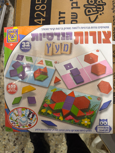 יצירה -  צורות הנדסיות מעץ
