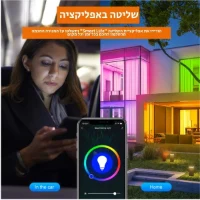 מנורה-חכמה-לבית
