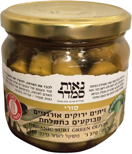 זיתים סורים אורגני 180ג