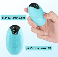 מכשיר חכם להפגת לחצים ונדודי שינה - SLEEPIZ