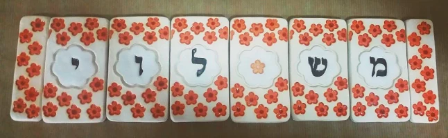 אותיות ומספרים להרכבת שלט לדלת-פרחים