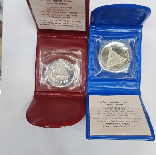 זוג מטבעות חנוכה-מטבע 25 לירות+ מטבע 10 לירות, חנוכיה מצרפת+ מירושלים, 34 מ"מ, נחושת-ניקל, קישוט