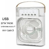 מצנן חשמלי לחדר שינה