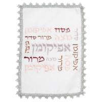 כיסוי לאפיקומן