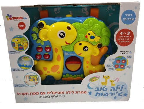 פעלולון מוזיקלי ומקרן תקרה