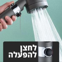 מזלף-מים-למקלחת-בעל-שלוש-מצבים-וסנן-3