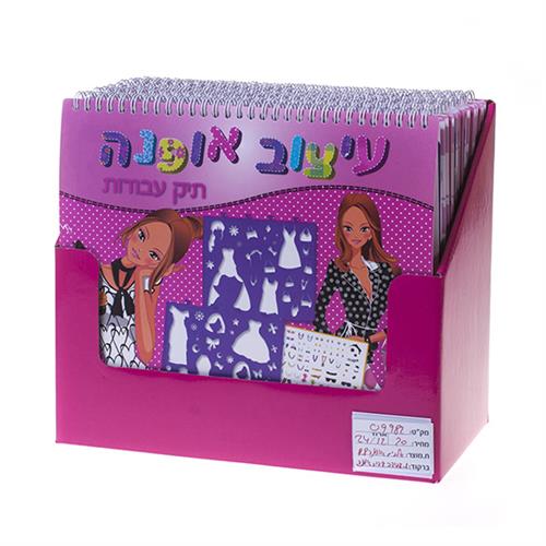 $$ת.עבודה עיצוב אופנה 12/24)PP)