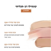 קונסילר-עמיד-במים-בגוון-טבעי-להסתרת-קעקועים-ופגמי-עור-כיסוי-גבוהה-במיוחד-5