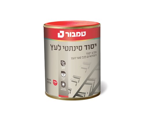 יסוד סינתטי לעץ – טמבור 2.5 ליטר