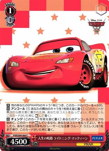 קלף בודד פיקסאר pixar - Crossroads in Life Lightning McQueen - PIXAR CHARACTERS - PXR/S94-064 C