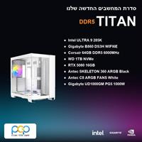 מחשב גיימינג - ULTRA 9 285K / B860 DS3H WIFI6E / 64GB DDR5 6000Mhz / RTX 5080 / 1TB NVMe