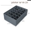 אפור כהה 24 חריצי אחסון - ארגוניות אחסון מחולקות לארון ולמגירה גדולות