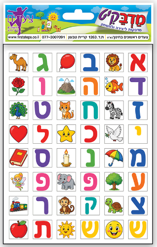 מדבקות אות תמונה צבעוני