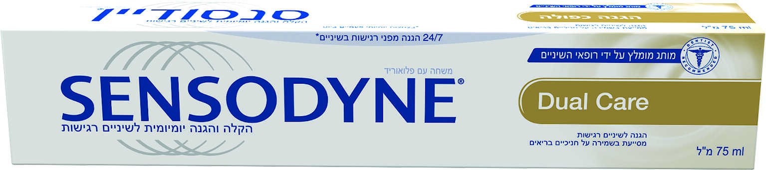 SENSODYNE משחת שיניים דואל קר 75 מ"ל