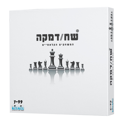 שח דמקה