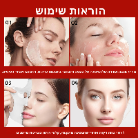 מסכת קולגן למראה עור צעיר, זוהר ומלא לחות מבית BEOR
