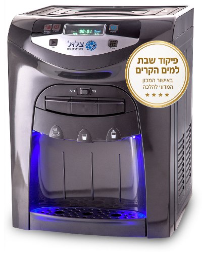 בר מים מתקדם Uri Gold Premium של חברת צלול - אורי גולד פרימיום בצבע אפור כהה