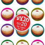 מדבקות סופגניות גדול 1/20