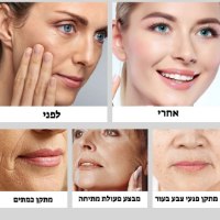 סרום קולגן אנטי-אייג'ינג - BoseinSerum
