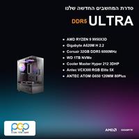 מחשב - RYZEN 9 9950X3D / A620M H 2.2 / 32GB DDR5 6000Mhz / 1TB NVMe