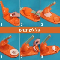 מכשיר-ידני-להכנת-כיסוני-בצק-מומלץ