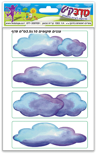 מדבקות עננים