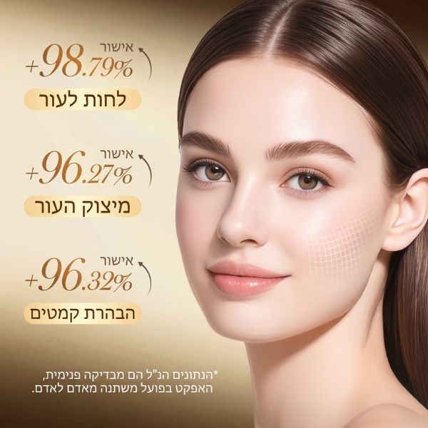 מסכת-זהב-קולגן-פנים