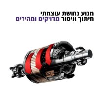 מסור שרשרת עוצמתי נייד עם סוללה נטענת Woberich