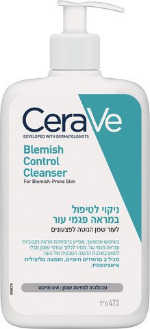 סרווה-ניקוי לטיפול במראה פגמי העור לעור שמן הנוטה לפצעונים- גודל 473 מייל