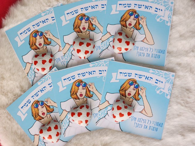 גלויה עם פרלין שוקולד - מתנות קטנות ליום האישה