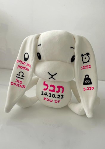 בובת תעודת לידה דגם ארנב באני לבן 30 ס״מ