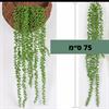 דגם מספר-10 - צמחים נוי מלאכותיים לתלייה וקישוט במגוון דוגמאות