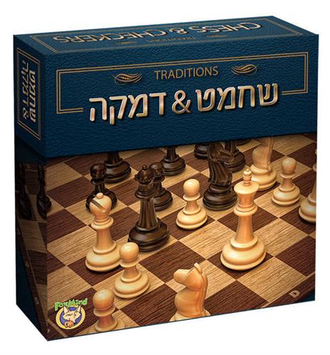 שחמט & דמקה  [גדול]